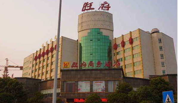 餐飲業(yè)新三板再添新軍，湖南旺府成功掛牌