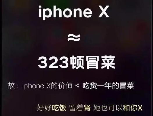 看看這些餐企是怎么蹭iPhone X熱點的，借勢營銷你學會了嗎？