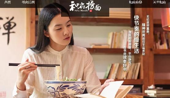 和府撈面4年開(kāi)88家門店，憑的竟是一份“慢”的養(yǎng)心面？