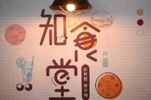 連知乎都來(lái)試水餐飲，告訴你可以這樣玩！|餐飲界