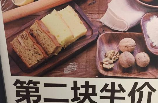推特價菜，怎么既賺流量又賺錢？