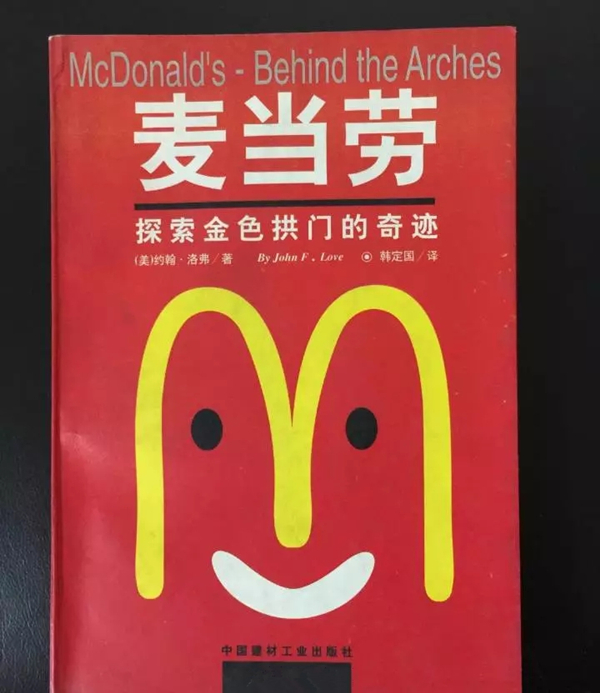 麥當(dāng)勞（中國(guó)）悄悄改名了！叫金拱門(mén)……|餐飲界
