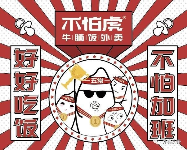 融資千萬，牛腩小店一周訂單破千，還拉上摩拜一起賣