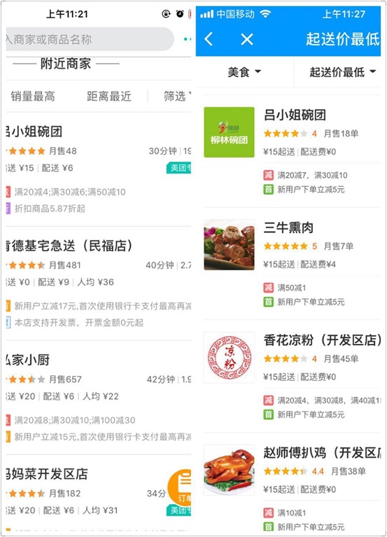 惡心!美團外賣員工偷吃食客飯菜并吐回，食品安全還能不能被重視？|餐飲界