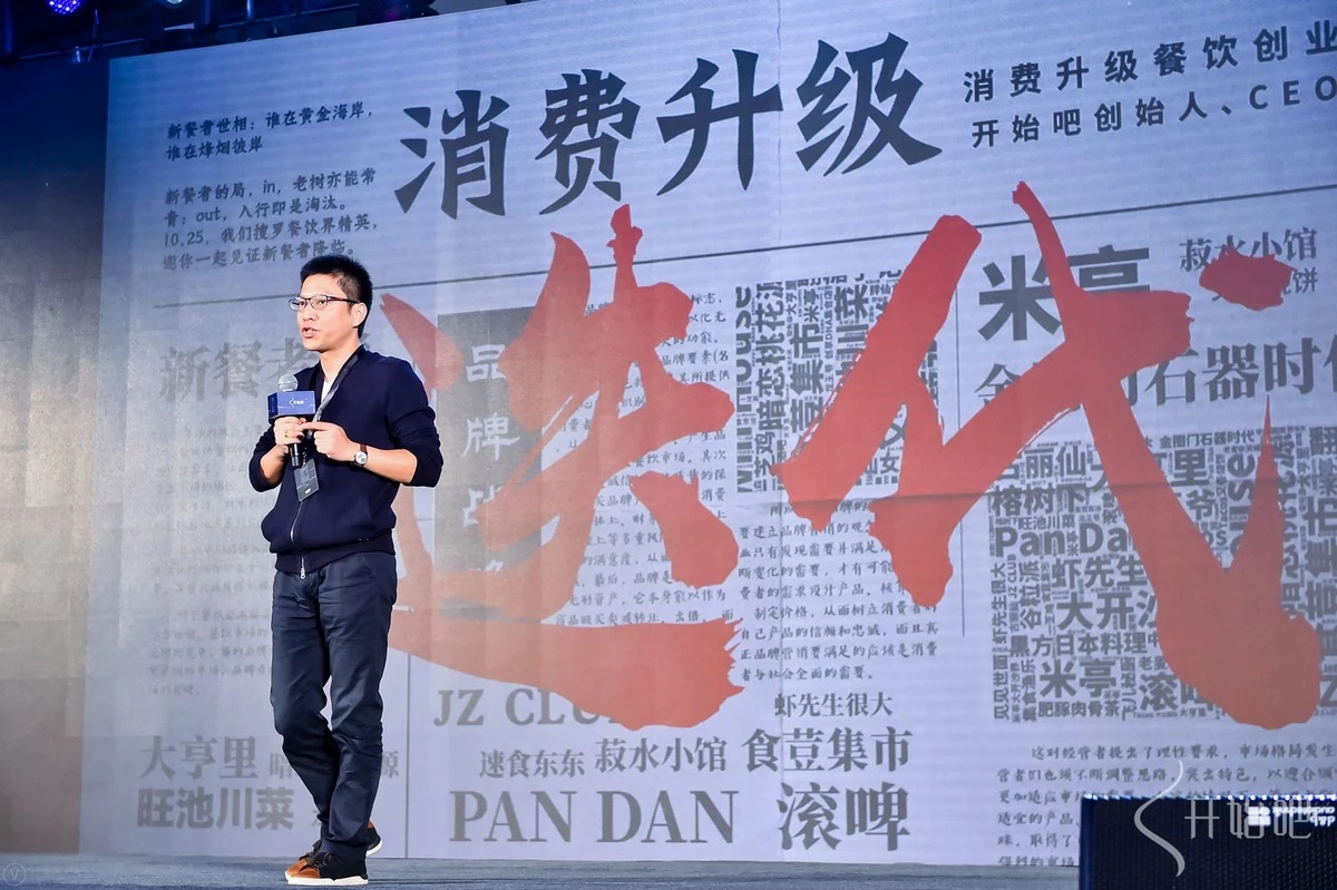 開始吧CEO徐建軍：把餐飲當成內(nèi)容產(chǎn)品，每家餐飲店都是流量入口|餐飲界