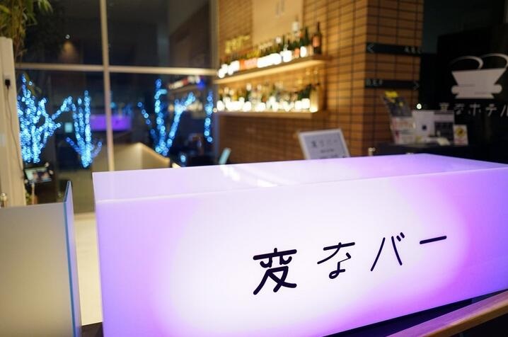 日本再推“奇怪的酒吧” 服務(wù)員全部為機器人|餐飲界