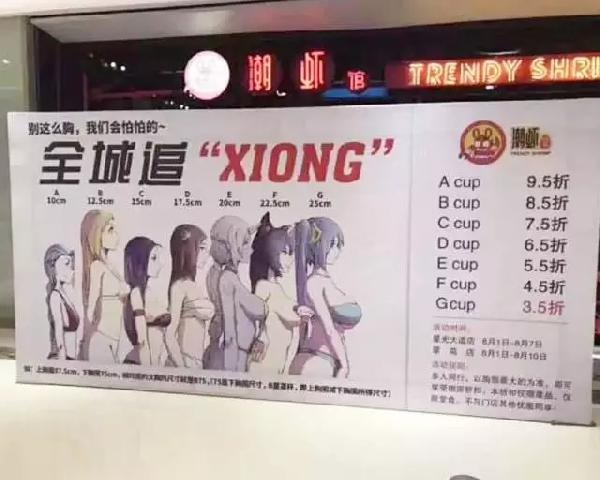 餐廳賣“軟色情”到底是春藥還是毒藥？