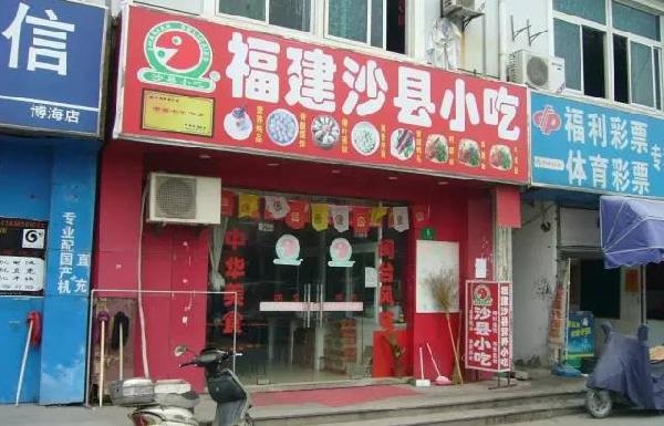 沙縣小吃全面入侵日本，畫風(fēng)突變！某些人開始不淡定了~