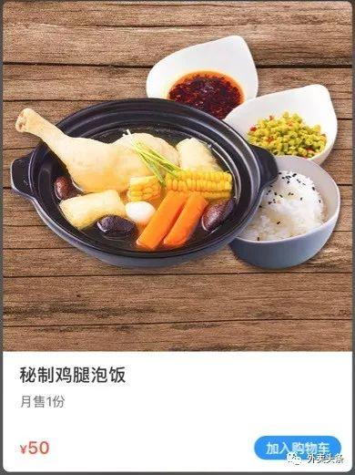 1份套餐，月銷(xiāo)3.2萬(wàn)元，如何設(shè)計(jì)賺錢(qián)的外賣(mài)套餐？
