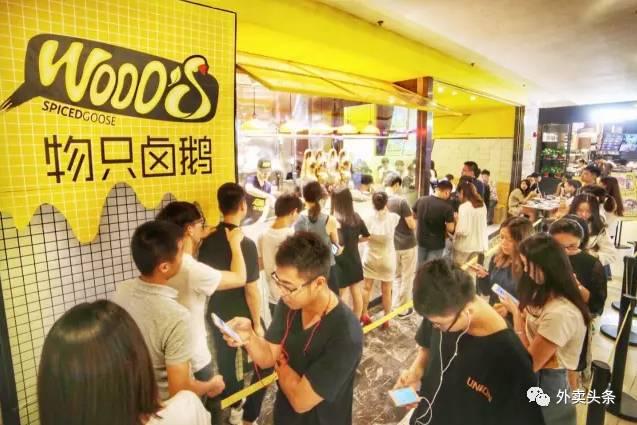 繼叫個(gè)雞、叫個(gè)鴨之后，這只鹵鵝融資千萬(wàn)，日營(yíng)業(yè)2萬(wàn)多