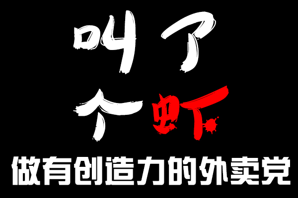 “蝦”搞？靠4個(gè)服務(wù)員，一碗龍蝦飯竟然賣500萬(wàn)！