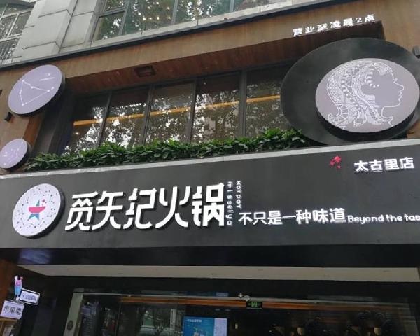 一個餐廳的臨終告別儀式：如何暖暖地和顧客說再見？