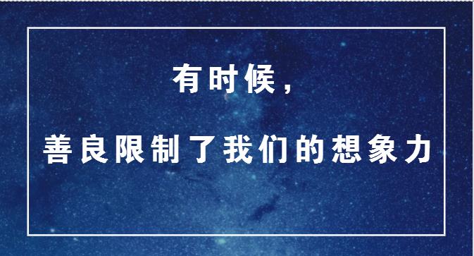有時(shí)候，善良限制了我們的想象力，真的是外賣商戶的錯(cuò)嗎？
