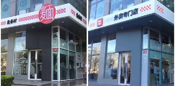 年入4億！遲到的西貝外賣(mài)，正在搶占什么先機(jī)？