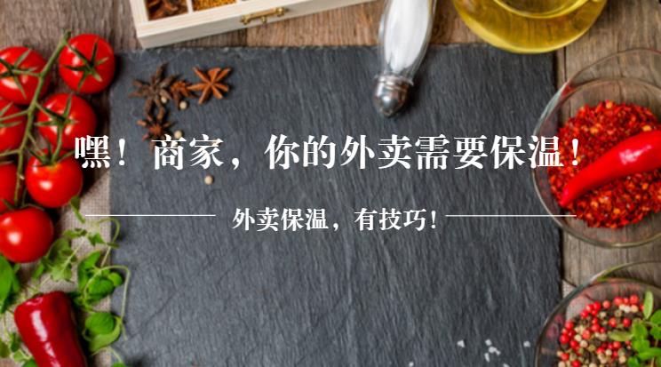 飯涼？差評？“大棉襖+厚秋褲”，外賣保溫這樣做才有效！