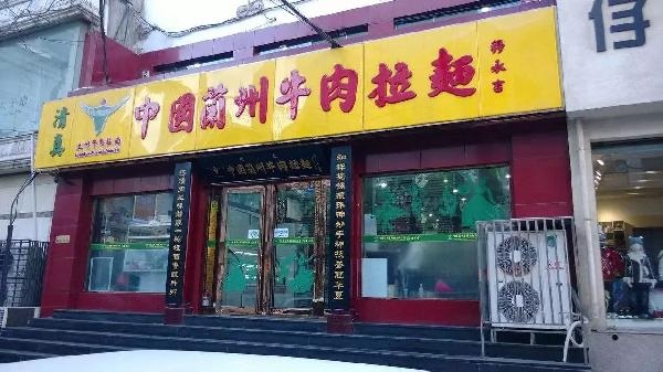 破局者引入了新血液，是蘭州拉面涅槃重生的好辦法嗎？