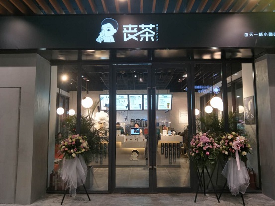 喪茶西北旗艦店登陸西安，現(xiàn)象級網(wǎng)紅品牌掀消費熱潮