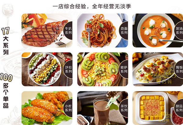 貝約翰西餐全面升級(jí)，西式簡餐美味引領(lǐng)者|餐飲界