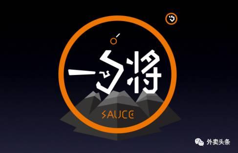 25天外賣平臺(tái)單量破萬的一勺將，這3句話，戳中了無數(shù)餐飲人的心