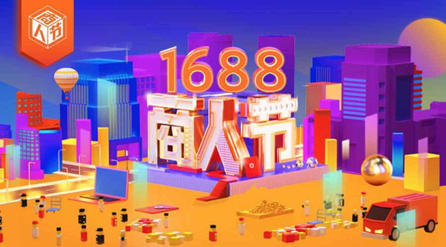 街邊中小型餐飲店如何轉(zhuǎn)型升級？口碑聯(lián)手1688給出答案|餐飲界