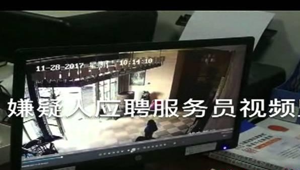 年底餐飲人注意！男子假裝應(yīng)聘服務(wù)員，穿梭多家酒店行竊10萬多元