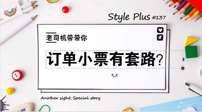 外賣銷量高的商家坦言：訂單小票里其實(shí)隱藏著這些套路！