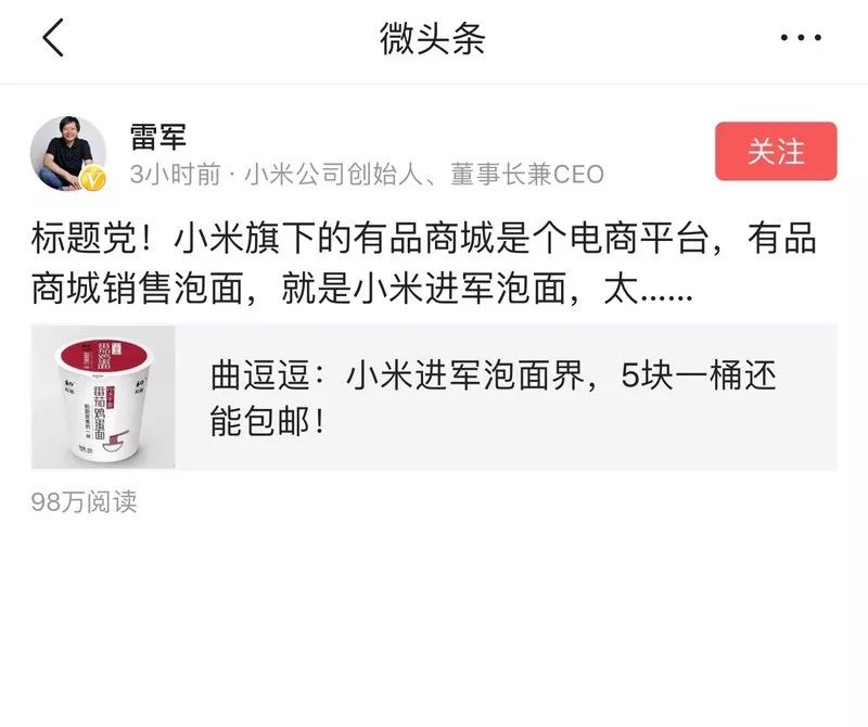 春運快到了，如何用一碗高端泡面贏得全車廂人的矚目？