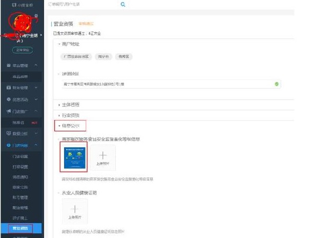 重磅！最嚴網(wǎng)絡訂餐規(guī)定將執(zhí)行，2018年缺少這些的外賣店可能要關(guān)閉！