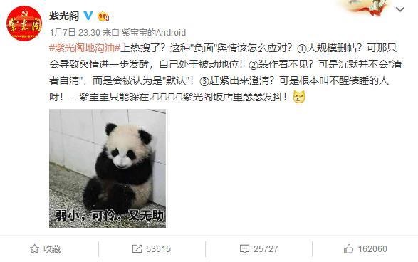 “百年老店”紫光閣是怎么賣起地溝油的？