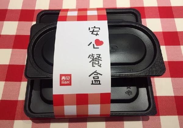 繼開辟電商甄選之后，西貝又開始賣盒飯了！