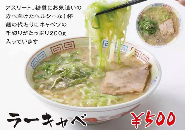 沒有面的拉面，這是日本現(xiàn)在十分流行的吃拉面的方式|餐飲界