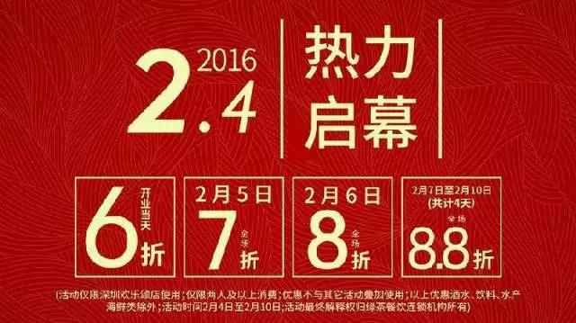 10個(gè)老板9個(gè)頭疼：不依賴(lài)打折如何做好開(kāi)業(yè)活動(dòng)？|餐飲界