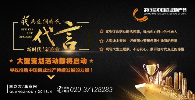 我為這個時代代言，大型策劃活動即將啟動！|餐飲界