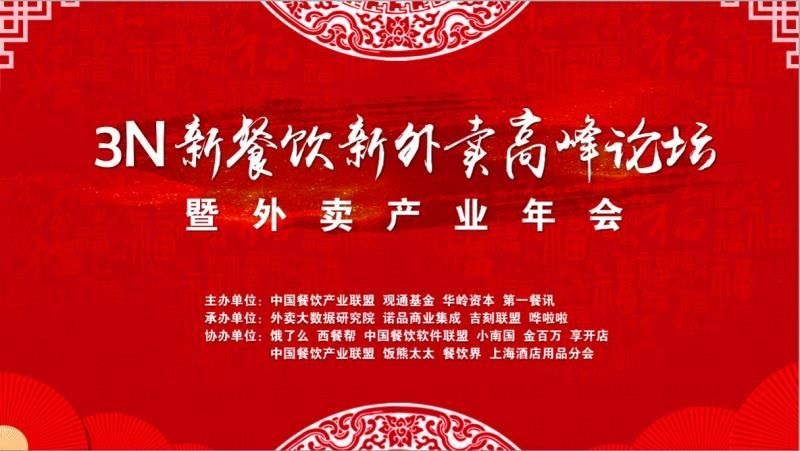 200家品牌、40位創(chuàng)始人集體到場，餐飲人的歲末竟被這件事點(diǎn)亮！