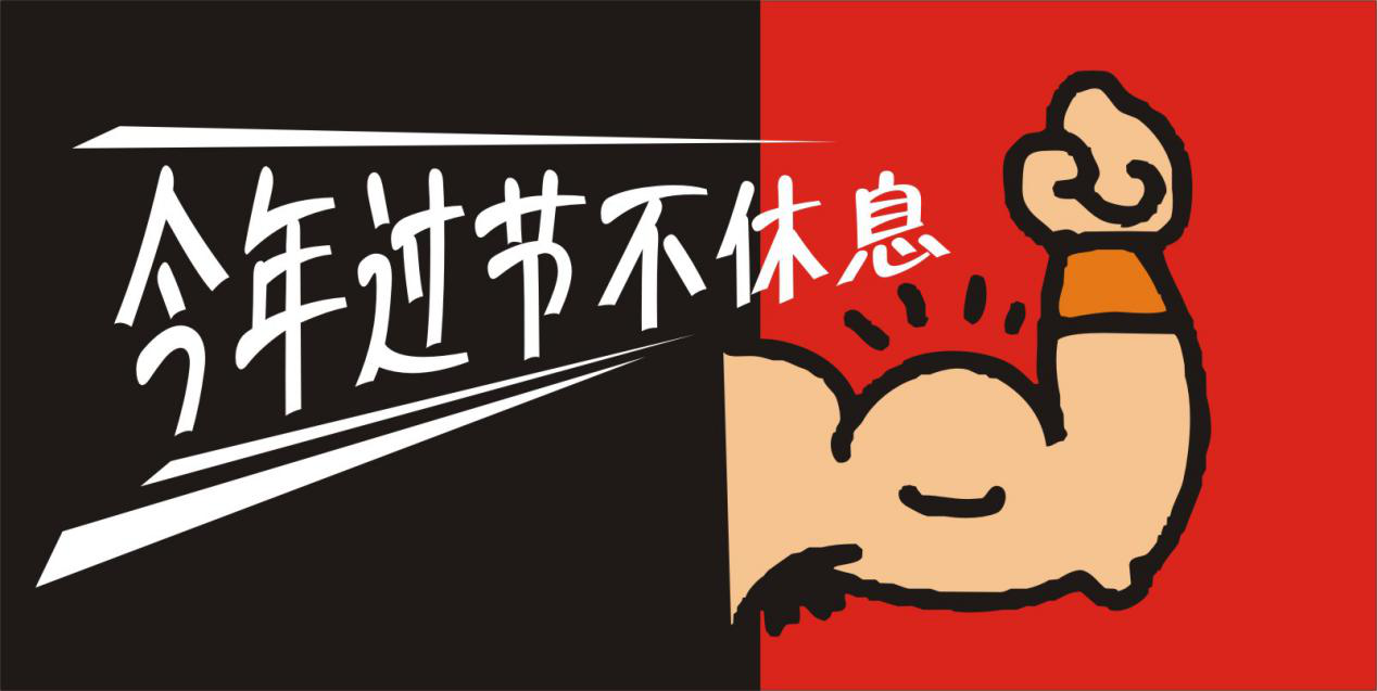 春節(jié)前必看：外賣店如何利用假期快速實現(xiàn)排名提升、單量猛增？