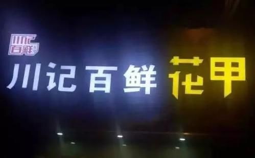 做零售化外賣，12㎡的小店年營業(yè)額竟達1000萬！