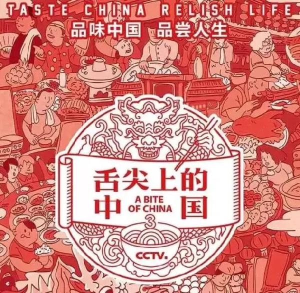 《舌尖3》自制“中藥口紅”被罵慘了！網(wǎng)友：送欄目組一首《涼涼》