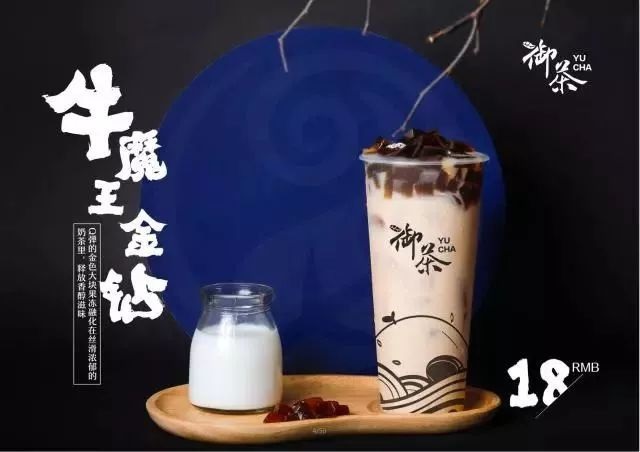抓住茶飲年輕化新趨勢，御茶開拓“匠心+創(chuàng)新”新思路！