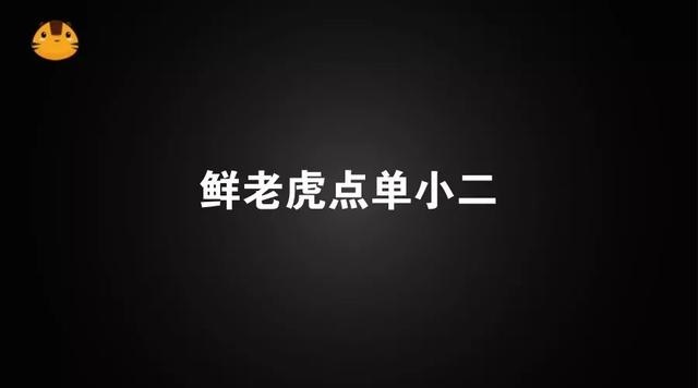 3月18日，鮮老虎小程序全國(guó)招商大會(huì)，十大優(yōu)勢(shì)支持、共贏千萬(wàn)營(yíng)收，只等你來(lái)！|餐飲界