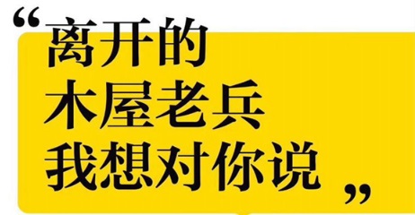 派10個人去請一個“前任”！今年一大批餐企啟動“前員工計(jì)劃”