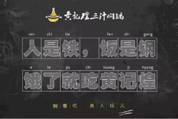 沖出亞洲年銷20億，誰說一道菜賣不出市場？