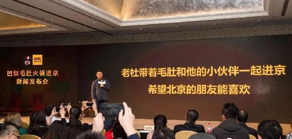 火鍋黑馬巴奴殺進(jìn)北京！這次巴奴和海底撈究竟誰能一煮江湖？
