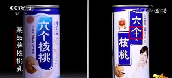 3·15晚會結(jié)束了，原來山寨最多的是飲品！