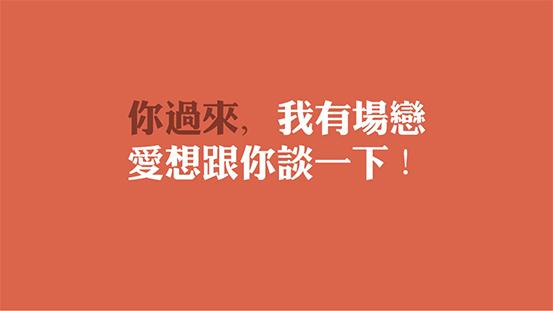 喝杯茶，表個白 茶言麥語新品發(fā)布會3.28魔都啟動