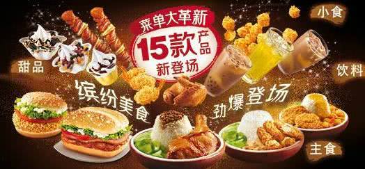 肯德基麥當勞的“秘密”，隱藏菜單不比星巴克少！看你知道幾種