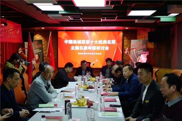 餐飲大事件！河南十大名菜即將重新定義！