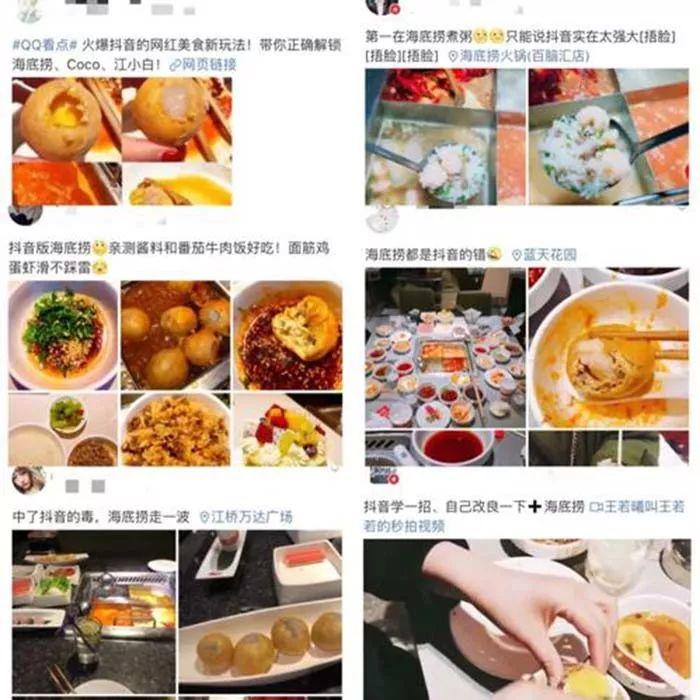 海底撈、答案茶火爆背后：這7條秘籍將幫你玩轉(zhuǎn)抖音營銷！
