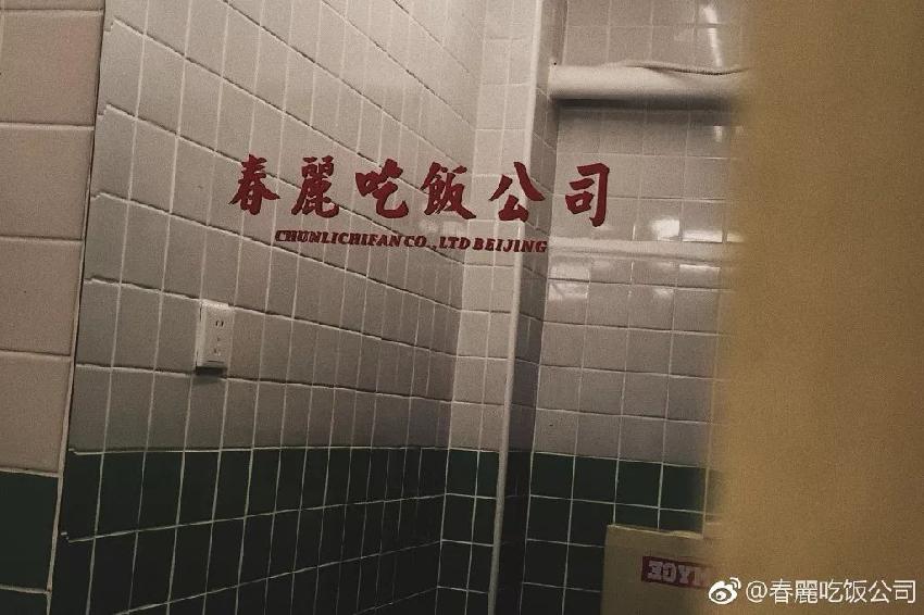 這家店只在晚上營業(yè)，破爛又窄小，卻惹得蔣勁夫、戚薇等明星排隊打卡