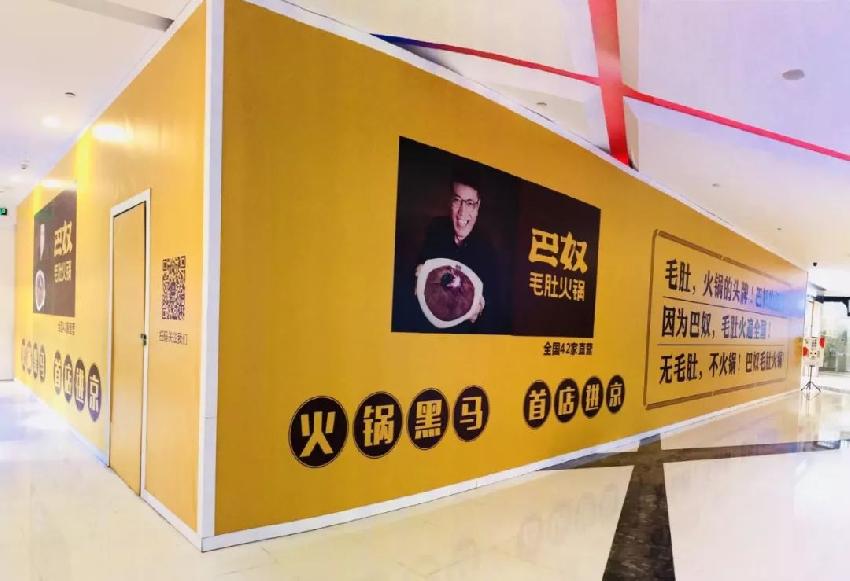 巴奴進京，哪句slogan才能和海底撈一戰(zhàn)？