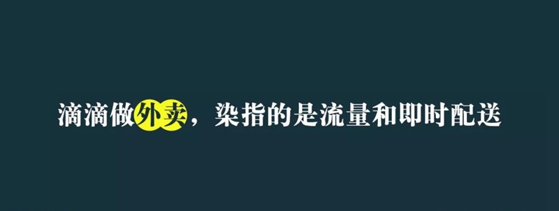 滴滴和盒馬重兵圍剿美團(tuán)外賣，外賣的底層邏輯我們看清了